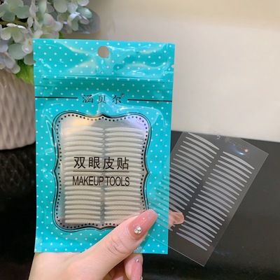 涵贝尔正品白皙自然肤双眼皮贴隐形内双肿眼泡无痕粘贴性强眼皮贴