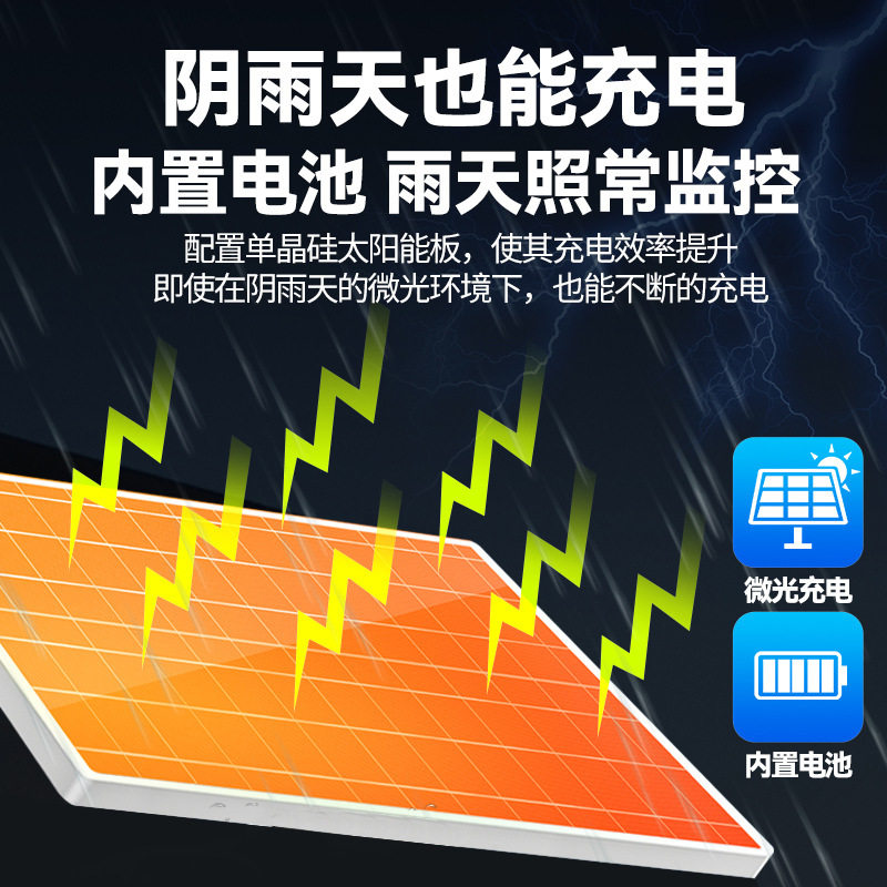 野外太阳能摄像头户外360监控器无电无网摄像头4G高清夜视不插电
