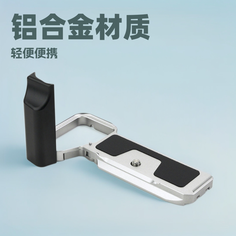 适用sony 索尼A7C2 II A7CR阿卡快装板铝合金微单L型底座配件手柄