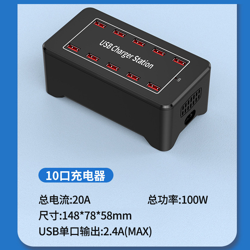 哇噢USB排插100W充电器5V1A2A2.4A110V/240V多口手机充电站电源