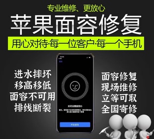 苹果x面容修复13xr电池弹窗xsmax移高移低xs面容点阵12修复iphone
