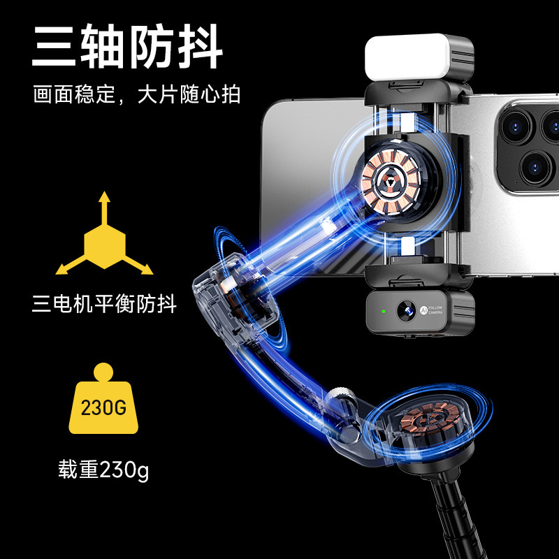 定制手机稳定器防抖手持云台三轴跟拍可分离遥控器补光灯Ai摄像头