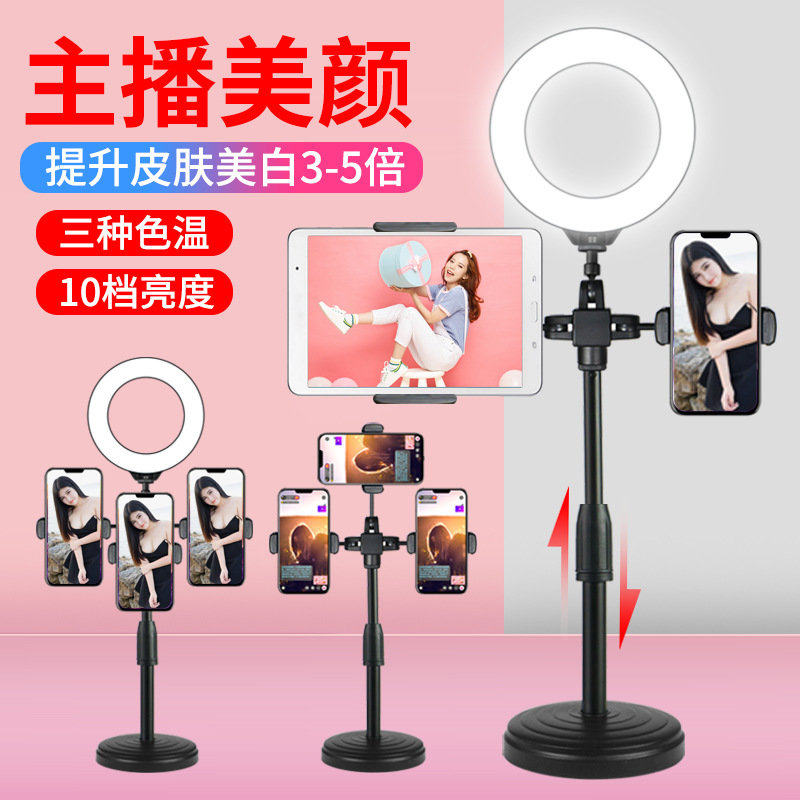 桌面美颜拍摄看电视手机直播支架