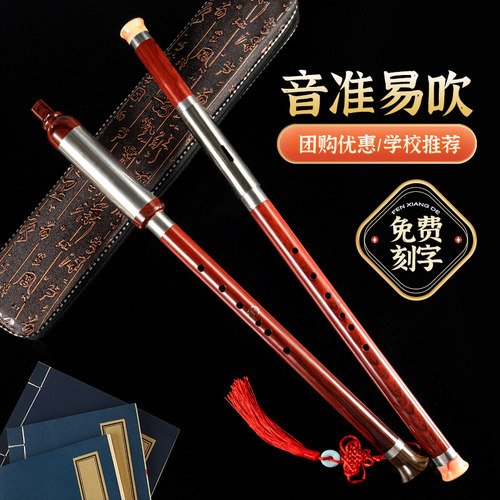 巴乌乐器竖吹G调F调C调降B调儿童小学生用成人初学横吹巴乌