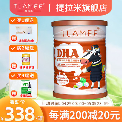 儿童新西兰凝胶糖果TLAMEE