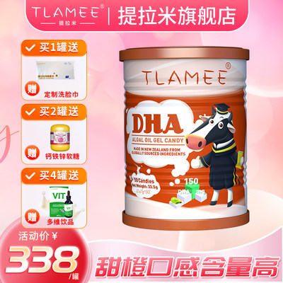 儿童新西兰凝胶糖果TLAMEE