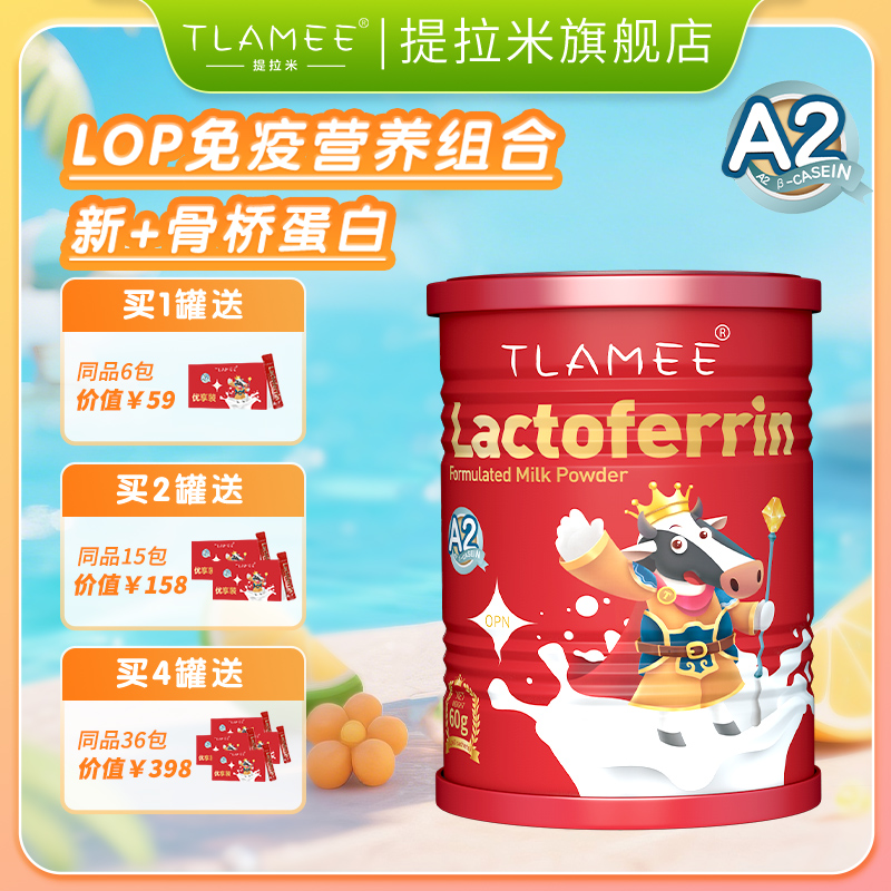 tlamee提拉米分离乳清澳洲乳粉