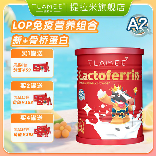 tlamee提拉米分离乳清澳洲乳粉