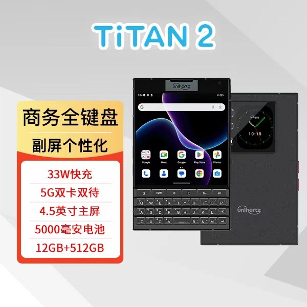Unihertz Titan 2泰坦2方屏智能手机副屏背屏全键盘商务手机