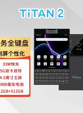 Unihertz Titan 2泰坦2方屏智能手机副屏背屏全键盘商务手机