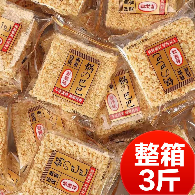 手工小米糯米锅巴整箱散装安徽特产休闲 麻辣零食网红小吃饼干 干