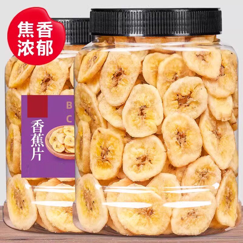 原味香蕉片果干 干罐装水果干 干香蕉脆休闲 办公网红零食新货整