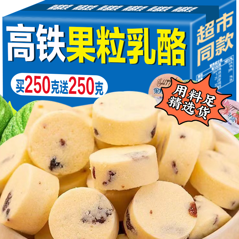 果粒乳酪火车高铁同款北国情酸奶疙瘩奶酪内蒙古特产小零食追剧