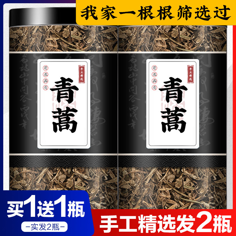 青蒿中药材黄花苦蒿泡茶泡澡新货青蒿末可磨青蒿粉中草药