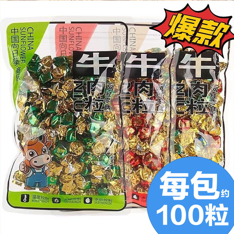 牛肉粒糖果小包装零食非内蒙古风味风干 干牛肉干 干五香香辣味沙