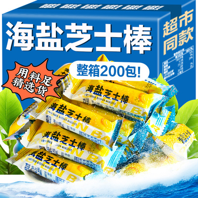 网红海盐芝士棒夹心米果棒办公室年货解馋小零食小吃休闲食品