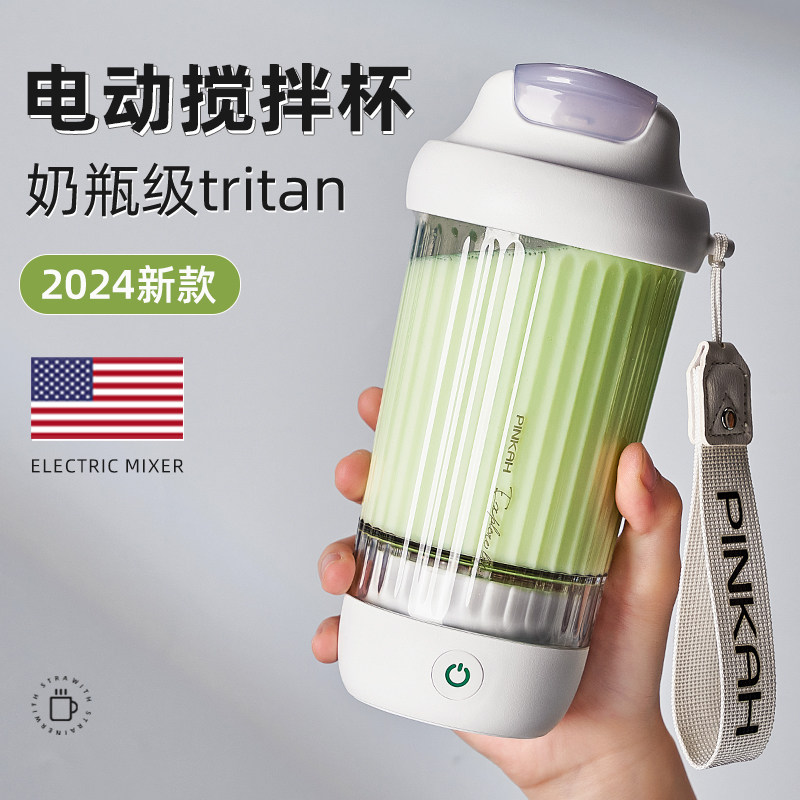 新款全自动搅拌杯蛋白粉奶昔粉豆浆咖啡2025充电款电动摇摇水杯子