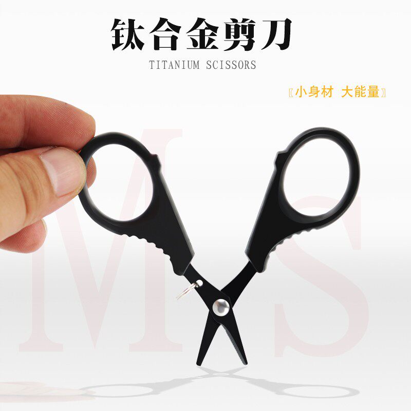 钛合金小剪刀多功能迷你剪纸鼻毛