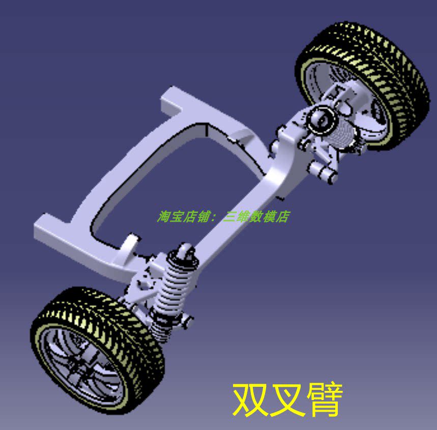 双叉臂横臂摆臂式悬架3d三维几何数模型制动盘刹车轮碟弹簧减震器