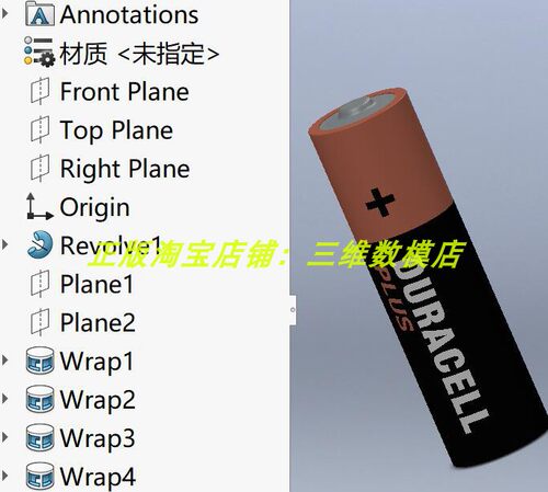 干电池 7号AA电池Solidworks含参模型三维几何数模建模3D打印素材