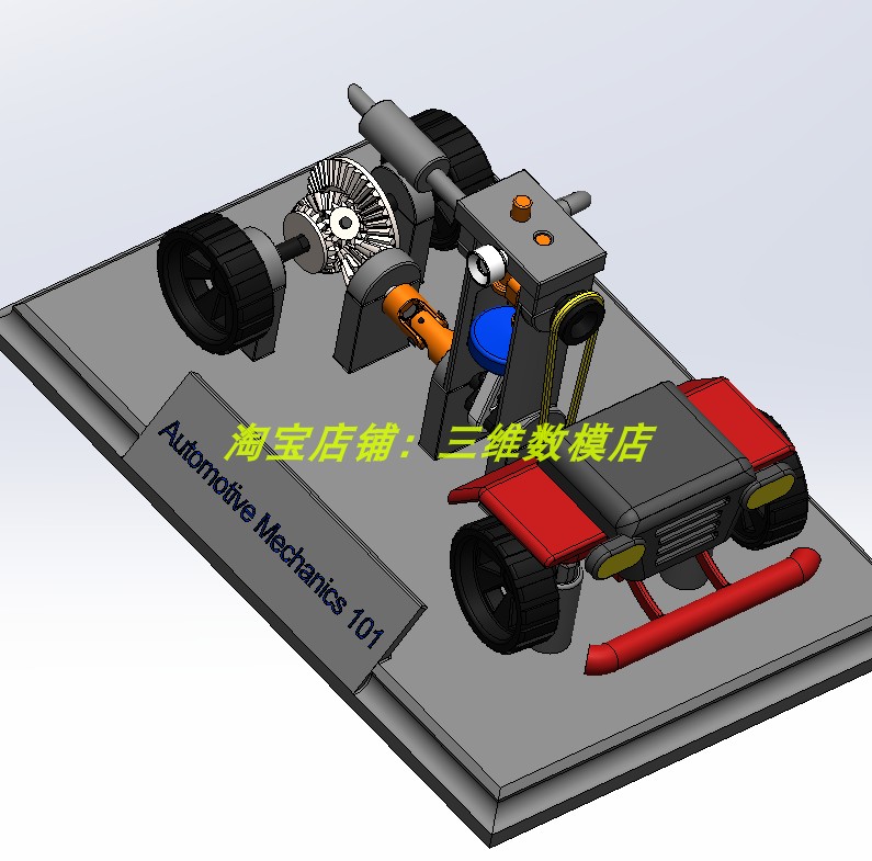 汽车底盘演示主减速器差速器齿轮活塞3D三维几何数模型Solidworks