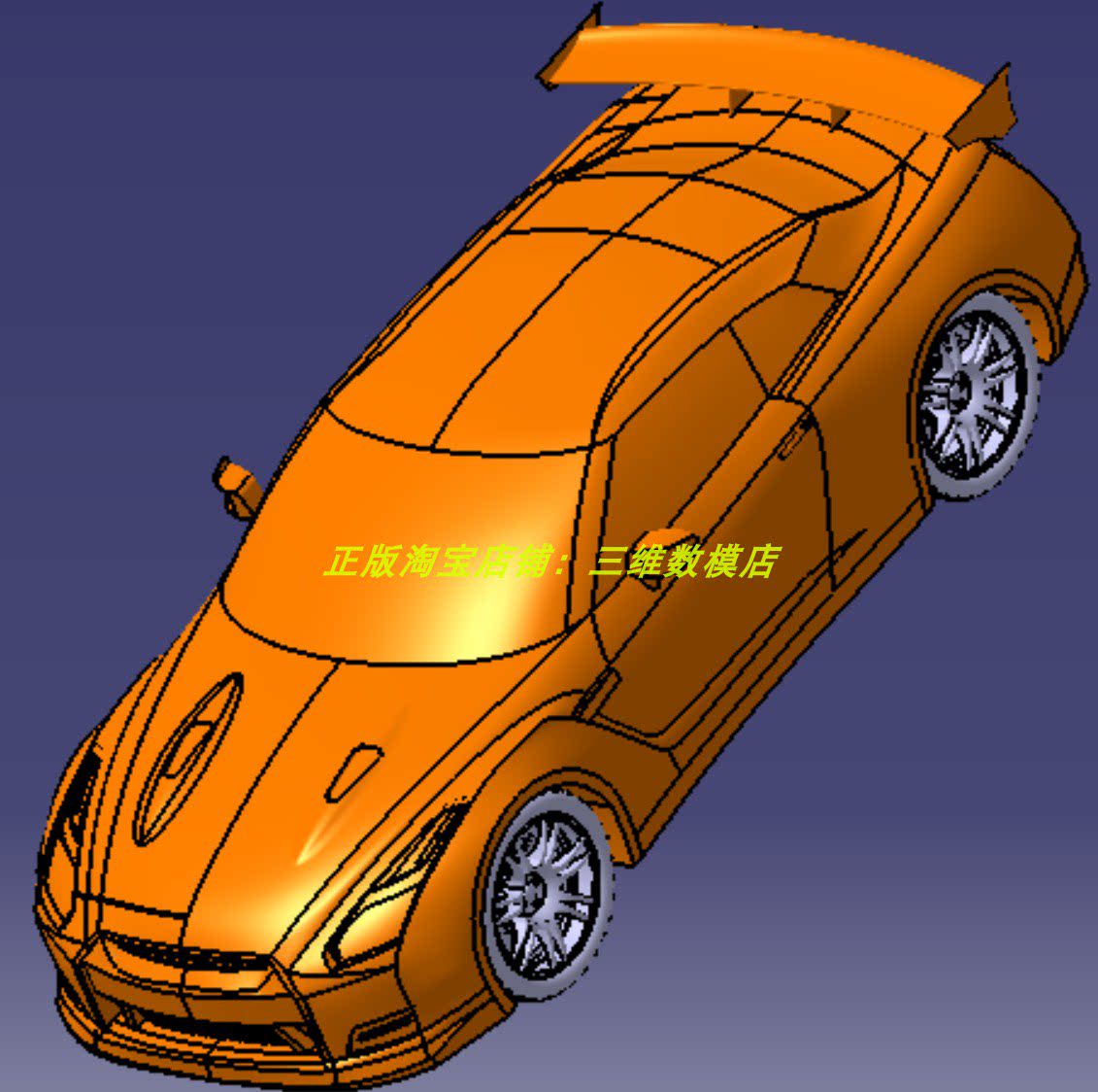 日产gtr轿车跑车汽车外观曲面尾翼3d三维几何模型数模建模设计stp