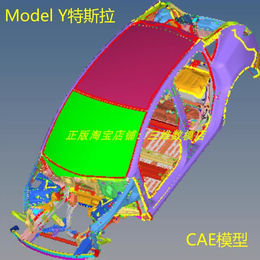 特斯拉Model Y压铸白车身CAE有限元模型仿真文件fem格式HyperMesh