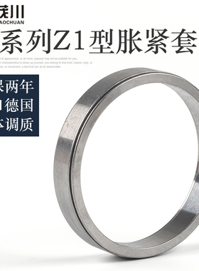 涨紧套胀套Z1免键胀紧轴套KTR150胀紧联结套涨紧连结套涨套胀紧套
