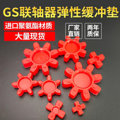 GS192428384248657590实心六八角聚氨酯梅花星型GR弹性体缓冲垫