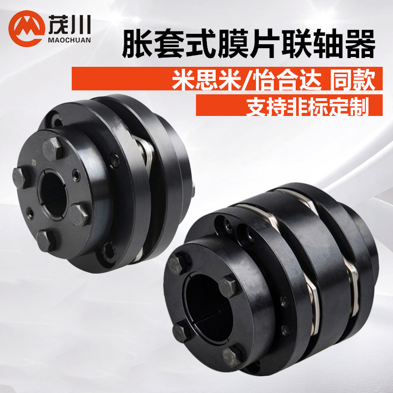 胀套式膜片联轴器SFF数控机床伺服电机钻攻机大扭矩锥套连接器