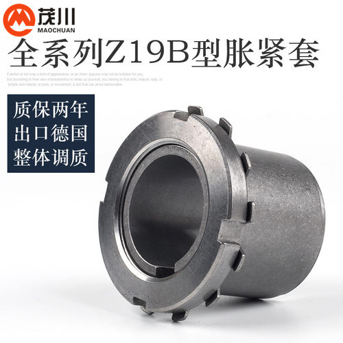 涨紧套KTR125.1Z19B免键轴套胀紧连结套涨套TLK251MLC6000胀紧套