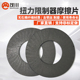 350 离合器刹车片TL200250 500700耐磨 扭力矩限制器摩擦片 摩擦式