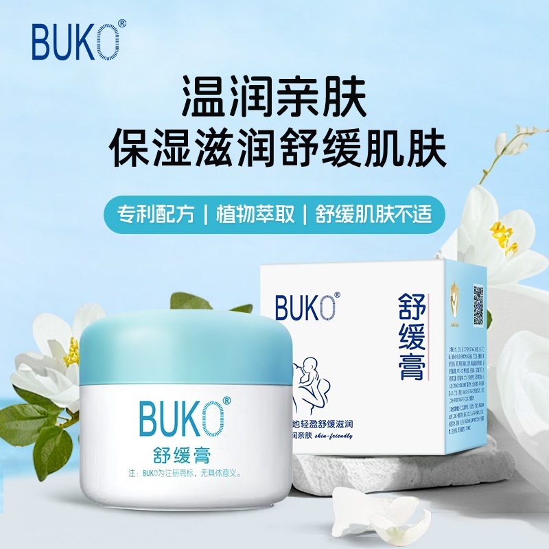 紫婴坊buk婴儿抑菌膏热痒宝宝面霜儿童保湿口水舒缓肌肤热痱膏