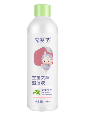紫婴坊艾草草本泡澡热痱止痒