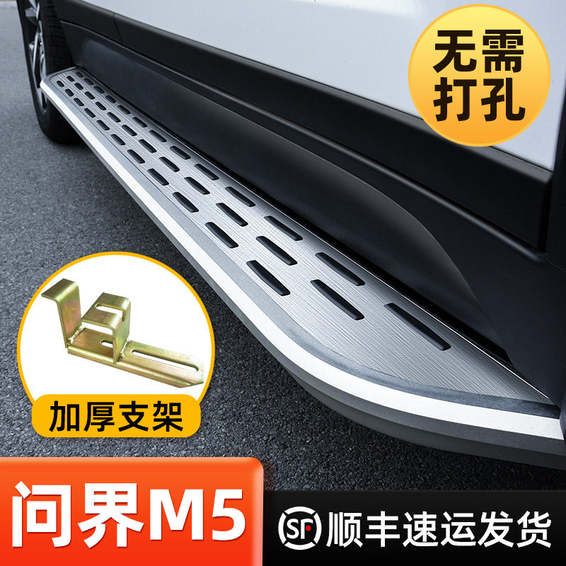适配2024款问界M5脚踏板原厂原装改装专用问界M5汽车迎宾踏板外侧