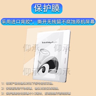 适用于掌阅iReader Ocean 5阅读器贴膜墨水屏电纸书Ocean5pro钢化膜7寸屏幕膜Ocean5阅览器书写类纸保护膜