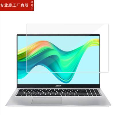 适用Acer宏碁新蜂鸟Fun笔记本钢化膜SF314 Pro非凡S3X/MX350蜂鸟Fun Plus保护膜墨舞EX215-22/1660Ti贴膜传奇