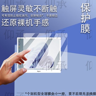 适用于大我B13显示器贴膜13.4寸彩色墨水屏大我Bigme B13屏幕保护膜大屏阅读器非钢化膜AR高清磨砂防刮花