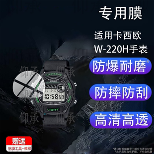 适用卡西欧W-220H手表贴膜WS-1800腕表保护膜MTP-B195L小方块贴膜W-220H-1A3VDF运动手环膜W220H屏幕非钢化膜