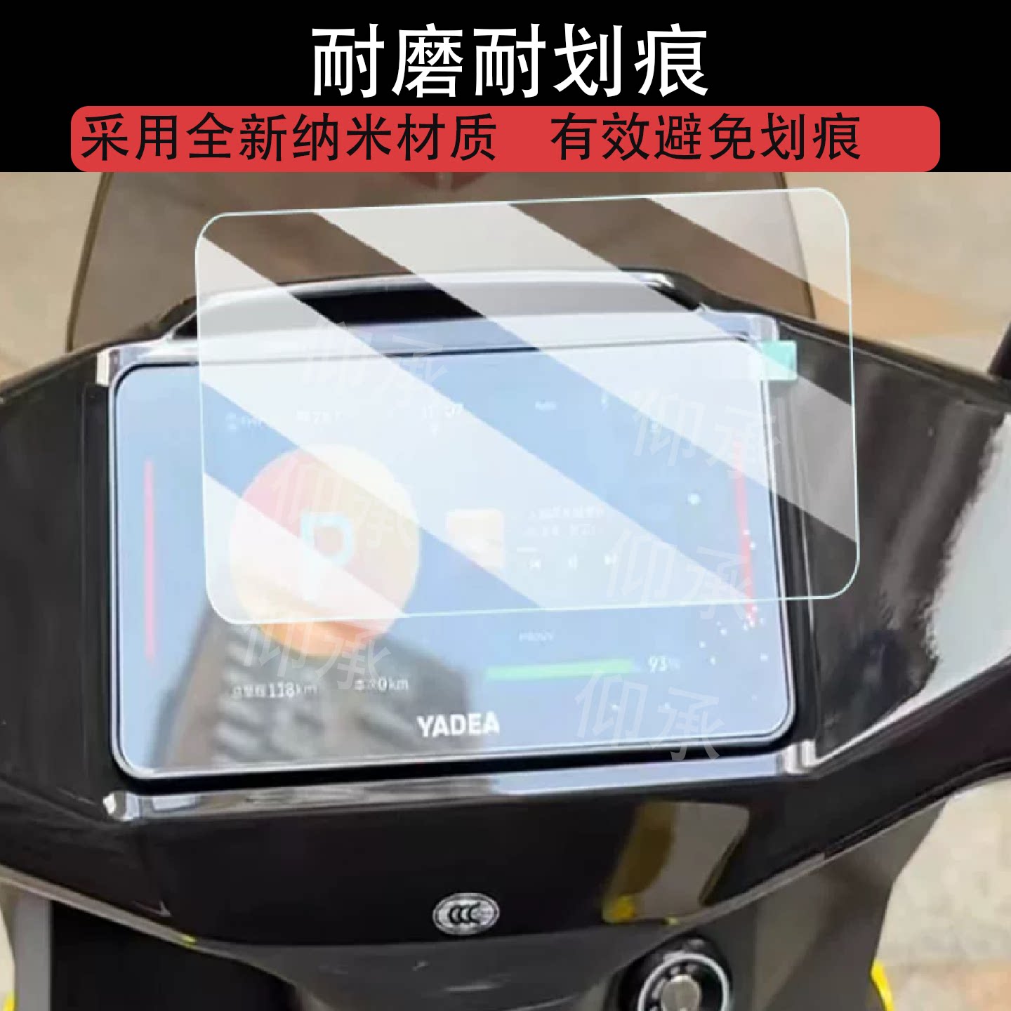 适用雅迪和成天下仪表钢化膜电动槟榔车屏幕膜雅迪白鲨II 90S二代保护膜雅迪冠能S T35液晶贴膜配件高清防刮图片