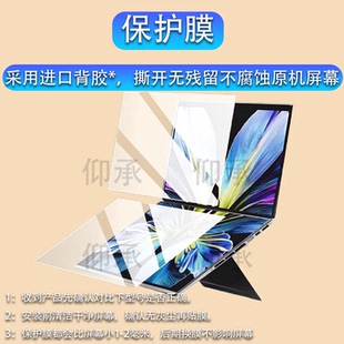 适用于华硕灵耀14双屏2026笔记本贴膜14寸屏幕保护膜灵耀14双触控屏超轻薄本笔记本电脑屏幕非钢化膜防刮护眼