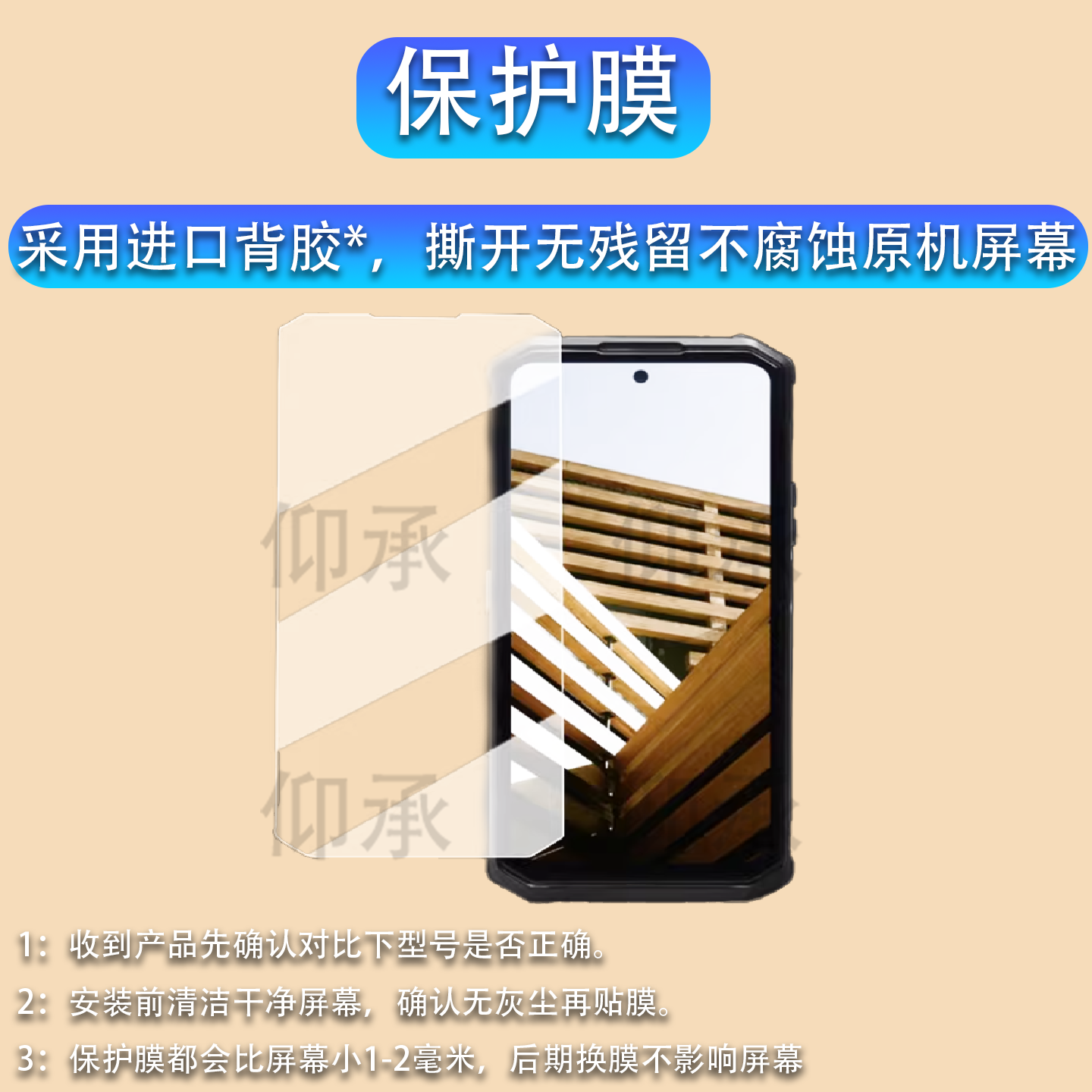 适用于AGM G3 Pro手机膜AGM G3智能手机AGM H5 Pro三防手机AGM X6保护膜AGM G1S Pro 屏幕非钢化膜AR防刮