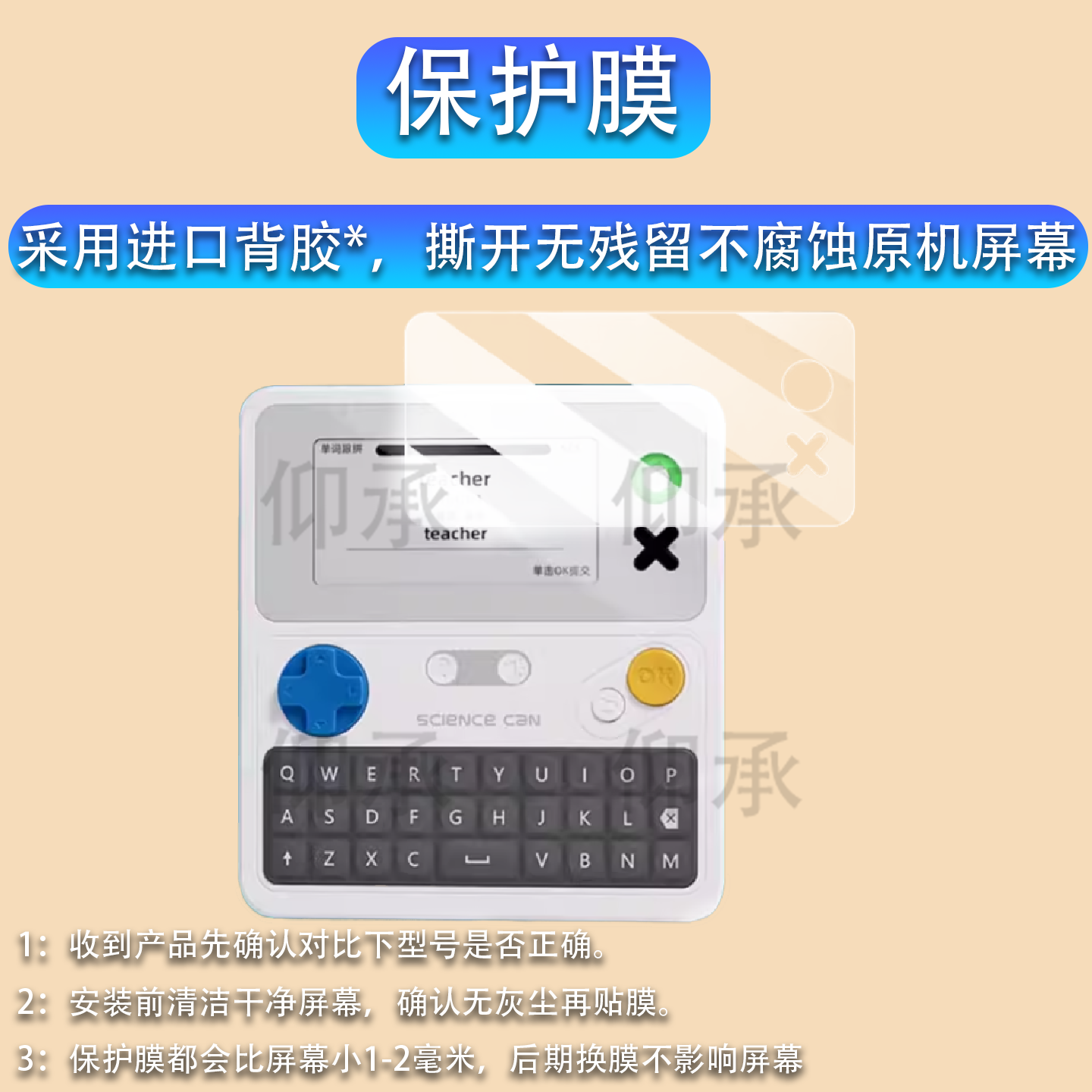 适用于科学罐头自然拼读口袋单词机贴膜2.66寸便携墨水屏学习机屏