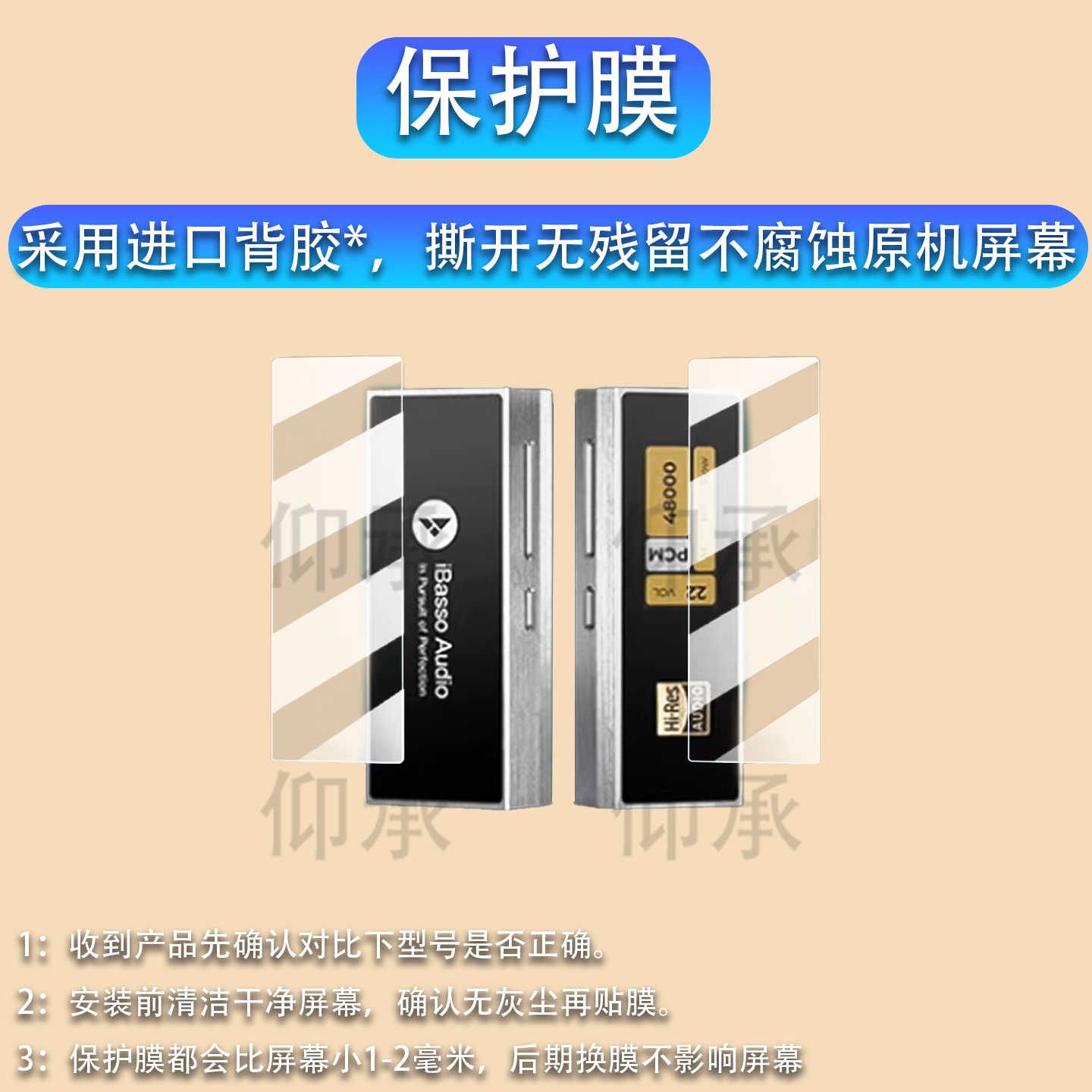 适用于艾巴索DC04Ultra解码耳放贴膜Nunchaku屏幕膜DC-Elite便携小尾巴DC07Pro非钢化DX260MK2高清DX340防刮