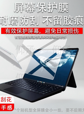 适用于华三 H3C MegaBook笔记本贴膜14寸H3CMegaBook二合一笔记本电脑保护膜Lunar Lake平板屏幕非钢化膜AR膜