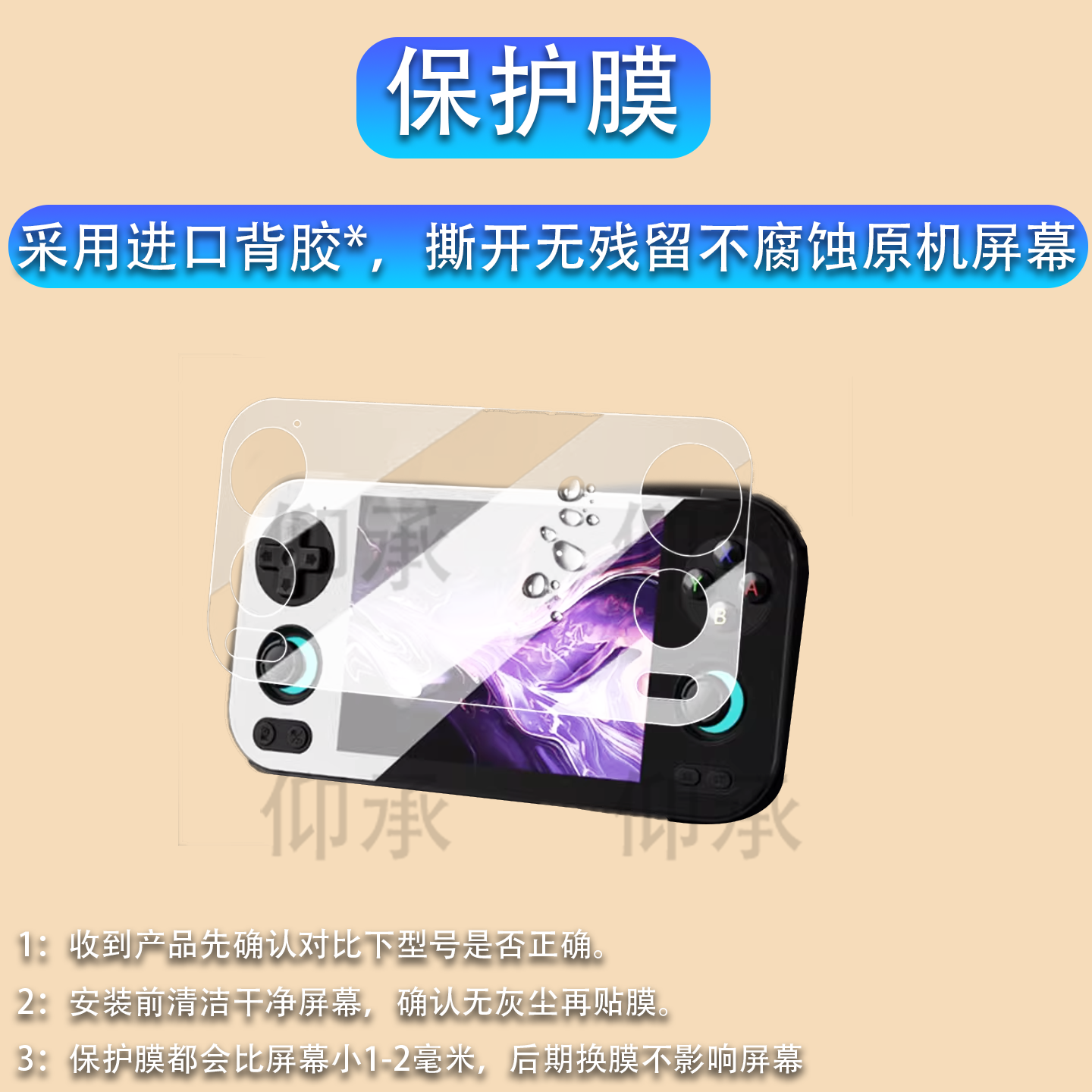 适用于ANBERNIC安伯尼克RG476H掌机贴膜新款rg476h复古怀旧游戏机保护膜4.7寸屏幕膜非钢化全屏AR增透防反光