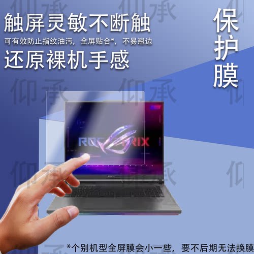 适用于Asus华硕ROG Strix G531GV笔记本钢化膜15.6寸游戏本贴膜华硕ROGStrix笔记本电脑屏幕保护膜AR屏保玻璃