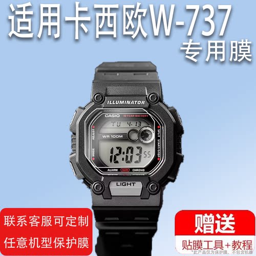 适用卡西欧W-737手表膜非钢化膜W-215H屏幕膜DW-291H-1A手表保护膜W215膜镜片W-737H-1A复古小方块贴膜A178wa