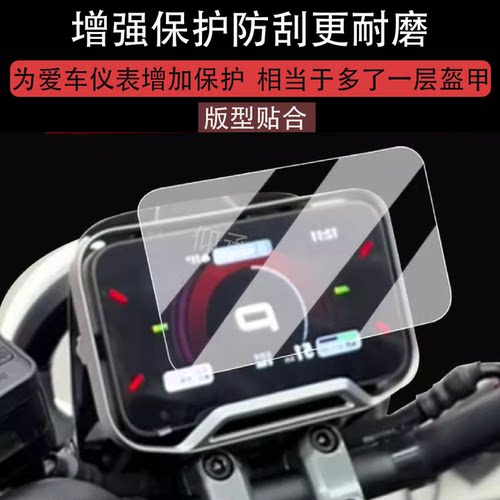 适用于小牛U3Pro仪表钢化膜电动车KCiti/Sport液晶仪表盘贴膜小牛NS One屏幕膜4.3寸u3pro改装配件防水