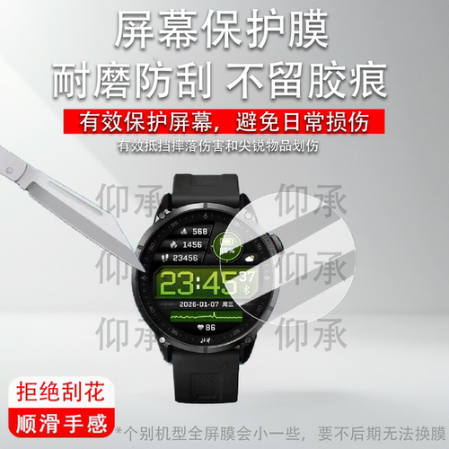适用于北斗syntime5 MAX手表钢化膜飞行家syntime5贴膜Astrolink手表膜TA900/斗TA324战将2手表膜猎时系列